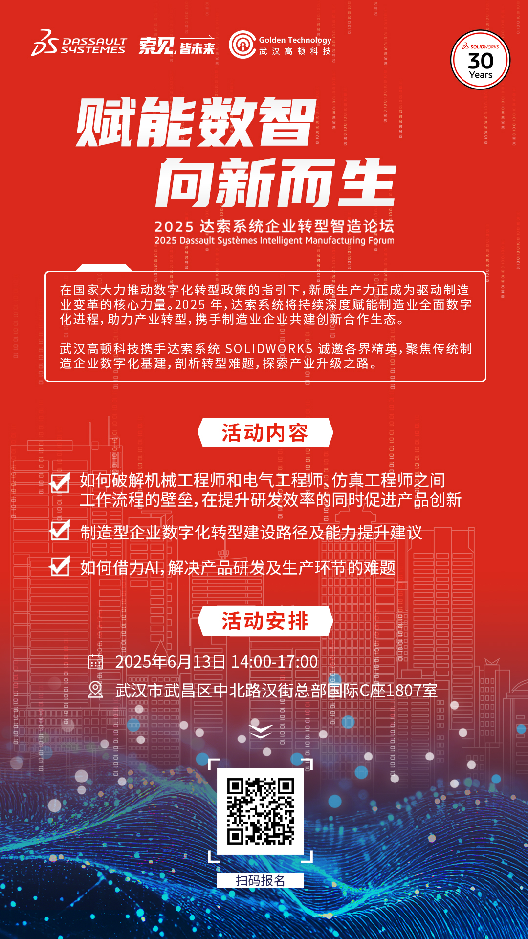 2025 IMF宣传海报 v2.jpg